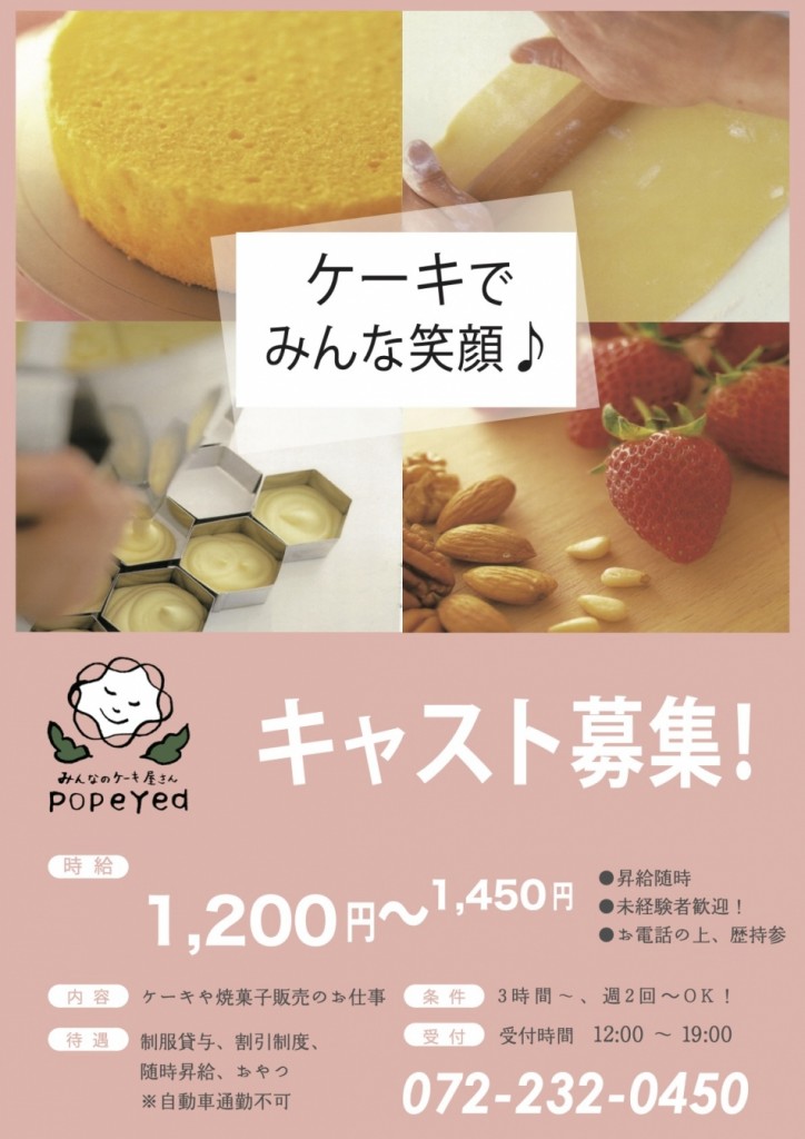 求人アルバイト1200募集A4縦WEB